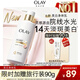OLAY【全網(wǎng)熱銷(xiāo)20W+】超白瓶美白身體乳煙酰胺煥亮260g 保濕男女通用