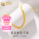 中國黃金（CHINA GOLD）黃金手鏈足金意意相連手鏈可調節手鏈女生日禮物女元旦38節禮物 約4.3g