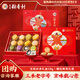 北京稻香村京韻四季糕點(diǎn)點(diǎn)心禮盒530g 三禾北京特產(chǎn)零食 節日送禮團購老字號