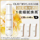 玉蘭油（OLAY）小白瓶精華液美白提亮抗糖護膚生日禮物送女友化妝品護膚品 【第五代】水光小白瓶30ml