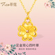 蒂蔻（Tico）足金幸運四葉草項鏈黃金吊墜女5D硬金愛(ài)心掛墜送女友老婆生日禮物