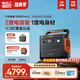 電小二【2度電2200W大功率】戶(hù)外電源移動(dòng)快充220V大容量便攜自駕露營(yíng)車(chē)載應急儲能太陽(yáng)能光充2000Pro2 2200W 2042Wh 新品2000Pro2