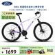 福特山地自行車(chē)成年人學(xué)生12到18歲變速單車(chē) LM390 星空白紫M碼30速
