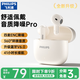 飛利浦（PHILIPS）真無(wú)線(xiàn)藍牙耳機半入耳式通話(huà)降噪音樂(lè )游戲運動(dòng)低延遲長(cháng)續航適用蘋(píng)果安卓華為手機-TAT1220-白