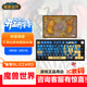 暴雪（BLIZZARD）魔獸世界機械鍵盤(pán)游戲電競級專(zhuān)用鋁合金無(wú)線(xiàn)藍牙三?；貌舒I盤(pán)WIN/MAC系統79鍵鍵盤(pán) 聯(lián)盟鍵盤(pán)【單鍵盤(pán)贈艾澤拉斯地圖鼠標墊】