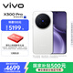 vivo X300 Pro 12GB+256GB 簡(jiǎn)單白【禮盒】  蔡司2億APO超級長(cháng)焦 藍圖影像雙芯 AI手機