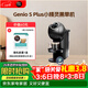 DOLCE GUSTO 雀巢多趣酷思 膠囊咖啡機 Genio S Plus小精靈黑單機 全自動(dòng)升級款 新增預浸泡功能 4檔控溫