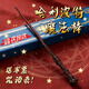 夢(mèng)泡哈利波特魔杖哈利波特周邊鄧布利多赫敏魔杖可施咒互動(dòng)魔法棒玩具 哈利波特魔杖禮盒裝【電影還原版】不會(huì )噴火