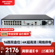 HIKVISION?？低暰W(wǎng)絡(luò )硬盤(pán)錄像機16路監控主機高清2盤(pán)位poe網(wǎng)線(xiàn)供電AI人車(chē)偵測H.265編碼DS-7816N-Q2/16P