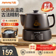 九陽(yáng)（Joyoung）煎藥壺中藥全自動(dòng)中藥壺煎藥砂鍋分體式熬藥電砂鍋老式家用熬藥陶瓷煎壺煲酸梅湯 【智能煎藥】 3L