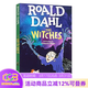 女巫 The Witches 羅爾德達爾系列 Roald Dahl 英文原版兒童小說(shuō) 小學(xué)生初中課外閱讀故事書(shū) 綠山墻