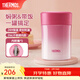 膳魔師（THERMOS）燜燒杯不銹鋼保溫戶(hù)外露營(yíng)保溫桶高顏值學(xué)生女士燜燒罐TCLA 草莓粉 470ml 470ml
