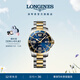 浪琴（LONGINES）瑞士手表 康卡斯潛水系列男士鋼帶機械表 L37423967禮物 藍色太陽(yáng)飾紋41.0 mm