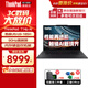 ThinkPad T14P 2025二代酷睿Ultra處理器RTX5050可選 工程師系列 聯(lián)想商務(wù)辦公開(kāi)發(fā)編程手提IBM筆記本電腦 爆款：Ultra9-185H ARC顯卡 3K屏 定制升級 32G