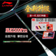 李寧（LI-NING） 李寧羽毛球拍風(fēng)刃500PRO全碳素纖維進(jìn)攻型風(fēng)刃500比賽單拍 風(fēng)刃500PRO 4U藍銀AYPT571-4 免費定制磅數（請聯(lián)系客服）