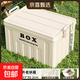 露營(yíng)收納箱車(chē)載儲物箱汽車(chē)后備箱整理箱戶(hù)外野營(yíng)野餐大號置物箱子 【奶油白】 50*33*30cm 1個(gè)裝