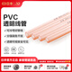 日豐管pvc穿線(xiàn)管 1根3米 4分20絕緣阻燃電工管強弱電分離暗裝 電線(xiàn)管件 【3米價(jià)】透明紅20MM*壁厚1.3MM
