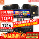JBL【銷(xiāo)售笫一】JBL家庭ktv音響套裝 專(zhuān)業(yè)影院音箱三分頻卡拉ok唱歌全套設備家用K歌一體機 【行業(yè)雙冠王】10吋2.0豪華套裝