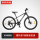 京東京造 24英寸青少年山地車(chē)自行車(chē)鋁合金禧瑪諾7速碟剎成年人學(xué)生黑色