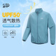 奧索卡戶(hù)外CORDURA防曬皮膚衣男 夏季新款輕薄防曬衣 霧霾藍-216 L (175)