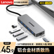 聯(lián)想（Lenovo）Type-C擴展塢分線(xiàn)器USB3.0高速拓展塢延長(cháng)線(xiàn)四合一轉換器擴展器臺式筆記本通用轉換頭轉接口