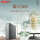 聯(lián)想瑞天500 商用辦公臺式電腦臺式機主機 商務(wù)財務(wù)直播電腦整機 三年質(zhì)保 酷睿新品 國補15%｜13代i5 16G 1T+單主機