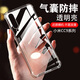 AOYAMIC 適用小米cc9手機殼小米cc9pro手機保護套cc9e防摔氣囊全包簡(jiǎn)約透明超薄硅膠軟殼 小米CC9【透明白】 氣囊防摔透明軟殼【單殼】