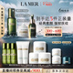 海藍之謎（LA MER）修護經(jīng)典套裝(精萃水+面霜+精華)護膚品化妝品三八節女神生日禮物