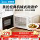 美的（Midea）【爆款】家用微波爐 20L 700W大火力 均勻加熱 旋鈕操控 易清潔內膽 老人小孩都適用