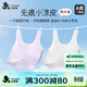 久歲伴兒童內衣女童發(fā)育期少女文胸8-10歲莫代爾女孩中長(cháng)款防凸背心2件