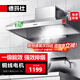 德瑪仕（DEMASHI）商用油煙機智能抽油煙機食堂飯店廚房油煙排煙土灶磚灶油煙機大吸力不銹鋼吸油煙機CXW-DT120