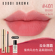 芭比波朗云朵唇霜啞光唇釉口紅唇膏#401 Lunch Date茶桃棕口紅生日禮物