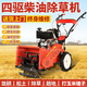 短云柴油四驅除草機家用宗申微耕機耕地機多功能碎草還田機旋耕開(kāi)溝機 四驅50 柴油機+除草+松土+犁