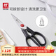 雙立人（ZWILLING）剪刀剪子廚房剪刀剪雞鴨魚(yú)骨多用剪家用輔食剪不銹鋼食物剪刀 TWIN L可拆卸多用剪刀