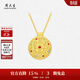 周大生八寶羅盤(pán)黃金吊墜足金硬金古法新中式掛墜生日禮物送女友 1g