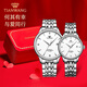 天王（TIAN WANG）情侶手表一對自動(dòng)機械表鋼帶防水腕表生日禮物GS&LS5876S.D.S.W