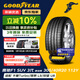 固特異（Goodyear）防爆輪胎305/40R20 112Y EAG F1 ASY3 SUV鷹馳3代 ROF 原配寶馬X5