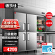 德瑪仕四門(mén)六門(mén)商用冰箱保鮮柜冷藏冷凍雙溫立式餐飲酒店廚房冰柜四門(mén)冰箱商用后廚用冰柜 二級能效丨-18°C銅管【六門(mén)冷凍】1300L