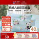 富安娜兒童A類(lèi)40支純棉兒童枕套床上用品 60*40cm