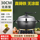 熹廚鑄鐵電炒鍋多功能電飯鍋家用電熱鍋一體式插電炒菜鍋電熱鐵鍋 新升級【大開(kāi)關(guān)】-加厚鑄鐵鍋 30CM無(wú)蒸籠