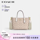 蔻馳（COACH）【品牌直供】女士小號手提單肩斜挎包托特包拿鐵色CW032禮物