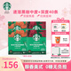 星巴克（Starbucks）黑咖啡粉0蔗糖低脂經(jīng)典美式咖啡粉特選研磨精細醇厚 【老客必囤-盒裝】隨機2.3g*40條