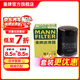 曼牌濾清器（MANNFILTER）W610/6機油濾芯格適用思域繽智思鉑睿XRV/CRV雅閣飛度凌派冠道