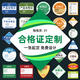 寶實(shí)產(chǎn)品合格證通用型號厚卡紙標簽定制保修卡質(zhì)?？谡质称反龣z驗不干膠貼紙卡紙標簽logo印刷設計 不干膠材質(zhì)（背面帶膠，可粘貼）