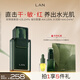 蘭（LAN）蘭時(shí)光蘭花精華液肌底液保濕修護舒緩抗皺護膚化妝品 禮物送女友 【加享贈品】時(shí)光精華液50ml