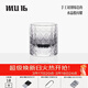 MU16威士忌酒杯洋酒杯水晶杯曜江戶(hù)切子工藝新婚禮物套裝高端禮盒