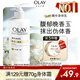 OLAY精華身體乳添加煙酰胺 補水滋潤260g 晚香玉 男女士通用