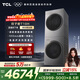 TCL雙子艙T10H洗烘套裝10KG滾筒洗衣機全自動(dòng)+熱泵烘干機超薄機身國家補貼以舊換新GH200T10H-BIS