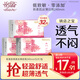 怡麗醫護級衛生巾超薄低致敏日用240mm32片京東自營(yíng)官方旗艦店姨媽巾