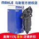馬勒（MAHLE） 適配奧迪CVT無(wú)極變速箱油濾芯/濾網(wǎng) HX198 A6L 12-15款2.52.8-CVT無(wú)極變速箱